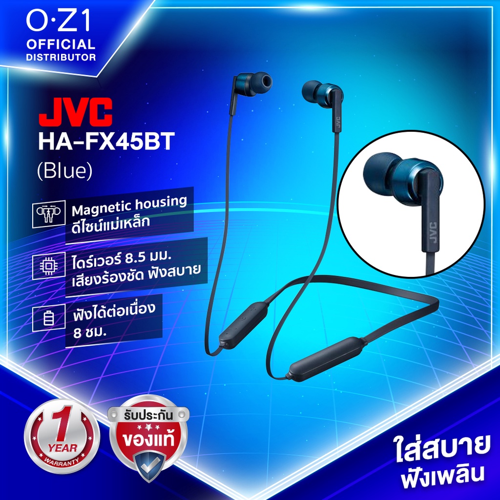 JVC HA-FX45BT หูฟังบลูทูธอินเอียร์ มีสายคล้องคอ พลังเสียงขั้นสูง กันน้ำ IPX4 [มาตรฐานญี่ปุ่น]