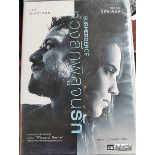 DVD เสียงไทยเท่านั้น : Submergence (2017) ห้วงลึกพิสูจน์รัก " James McAvoy, Alicia Vikander "