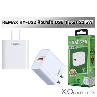 REMAX RY-U22 หัวชาร์จไฟซุปเปอร์ชาร์จ 22.5W USB