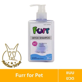 [MALETKHAO] Furr Detox (เฟอร์ ดีทอล์ก) แชมพูเหลว ลดกลิ่นตัว บำรุงผิวหนังและเส้นขน สำหรับสัตว์เลี้ยง