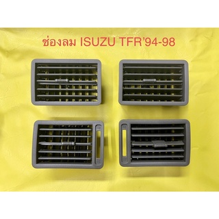 ช่องลมแอร์รถ ISUZU TFRปี1994-1998 สีเทา