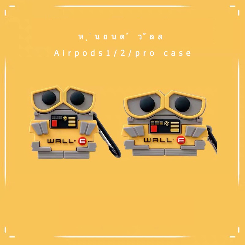 หุ่นยนต์ วัลล airpod 3 case เคสซิลิโคน airpod pro เคส การ์ตูน กันกระแทก airpod 2 case น่ารัก