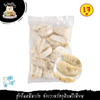 920G/40PCS เกี๊ยวซ่า เจ VEGETARIAN GYOZA