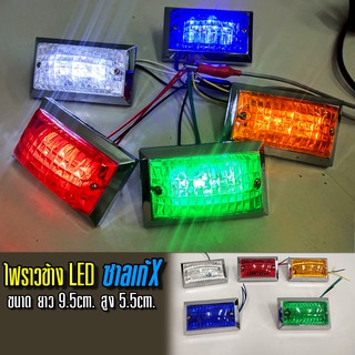 ไฟราวข้าง LED 24V ซาลเก้X