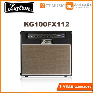 Kustom KG100FX112 แอมป์กีตาร์