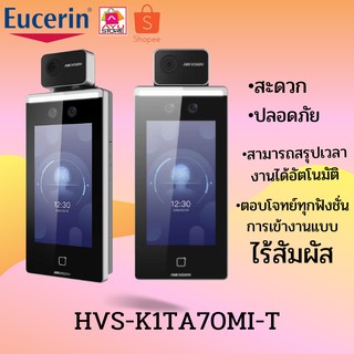 HIKVISION เครื่องแสกนใบหน้า Face Terminal Access Control รุ่น DS-K1TA70MI-T