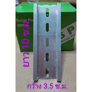 รางปีกนก ราง รีเลย์ STEEL DIN Rail 35 มม ยาว 10 ซม.