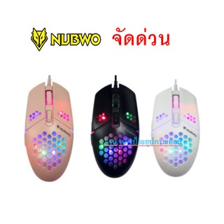 NUBWO ⚡️FLASH SALE⚡️ (ราคาพิเศษ) NM-91M Gaming Mouse เม้าส์เกมมิ่ง มี3สี Black/White/Pink