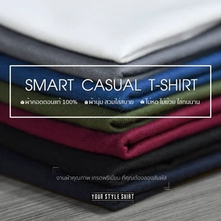 เสื้อแขนสั้น คอกระดุม รุ่นกระดุมดำ [มี 15 สี] ผ้าคอตตอน 100 % ไม่หดไม่ย้วย เสื้อคอจีน เสื้อผู้ชาย เสื้อสีดำ