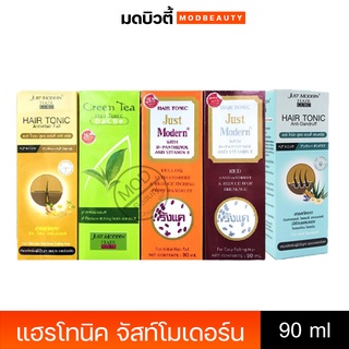 แฮรโทนิค จัสท์โมเดอร์น just modern hair tonic 90 ml