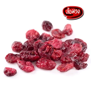แครนเบอร์รี่ อบแห้ง หวานน้อย (Cranberry) by ล้อมวง แคนเบอร์รี่ แคนเบอรี่ แครนเบอรี่ ผลไม้อบแห้ง