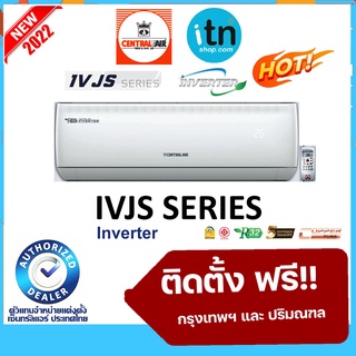 รุ่นใหม่ 2022!! ติดตั้งฟรี แอร์ผนังเซ็นรัลแอร์ Central Air รุ่น IVJS Inverter R-32 เบอร์ 5 รับประกันคอม 10 ปี อะไหล่ 1ปี