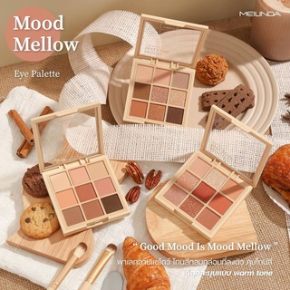 MC3110 MEILINDA เมลินดา พาเลท อายแชโดว์แต่งตา 9 สี Mood Mellow Eye Palette