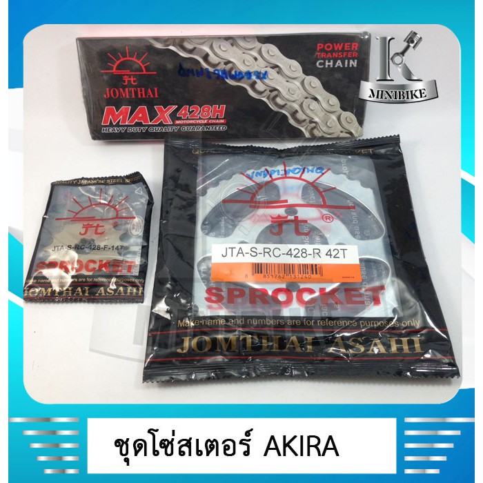 ชุดโซ่สเตอร์แท้ พระอาทิตย์ Jomthai สำหรับรถ SUZUKI AKIRA 110/RU110/AKIRA YOUNG/RU120/อาร์กิร่า110/อา