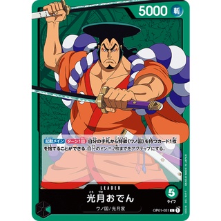 [ของแท้] Kouzuki Oden LEADER (L) OP01-031 ROMANCE DAWN การ์ดวันพีซ ภาษาญี่ปุ่น ONE PIECE Card Game