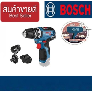 BOSCH GSR 12 V-35 FC สว่านไขควงไร้สาย(เครื่องเปล่า)ของแท้100%