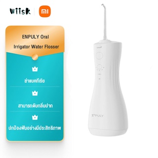 Xiaomi ENPULY Oral Irrigator Water Flosser เครื่องกำจัดสิ่งสกปรกในช่องปาก ฆ่าแบคทีเรีย  เครื่องฉีดน้ำทำความสะอาดฟัน