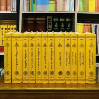 หนังสือพระไตรปิฎกภาษาไทย 45 เล่มพร้อมตู้ไม้สักทึบ3ด้าน