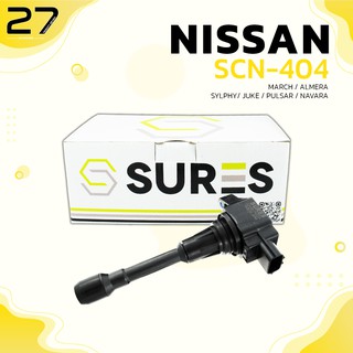 คอล์ยจุดระเบิด SURES - NISSAN MARCH / ALMERA / SYLPHY / JUKE / PULSAR / NAVARA / URVAN / X-TRAIL / TEANA - รหัส SCN-404