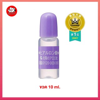 The sun society hyaluronic acid ⭐️ หัวเชื้อไฮยาลูรอนเข้มข้น (10ml. ขวดเล็ก) [ส่งพร้อมซอง] [JA20]