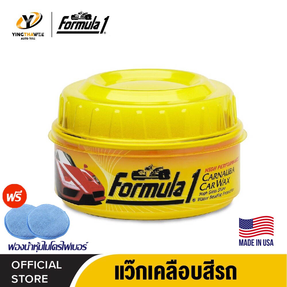 FORMULA1 CARNAUBA CAR WAX ครีมเคลือบสีรถ สูตรคานูบา ทนทานต่อการชะล้าง ขนาด 340 กรัม *แถมฟรีฟองน้ำหุ้