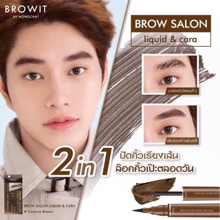 Browit By Nongchat Brow Salon Liquid And Cara โบรว ซาลอน ลิควิด&amp;มาสคาร่า