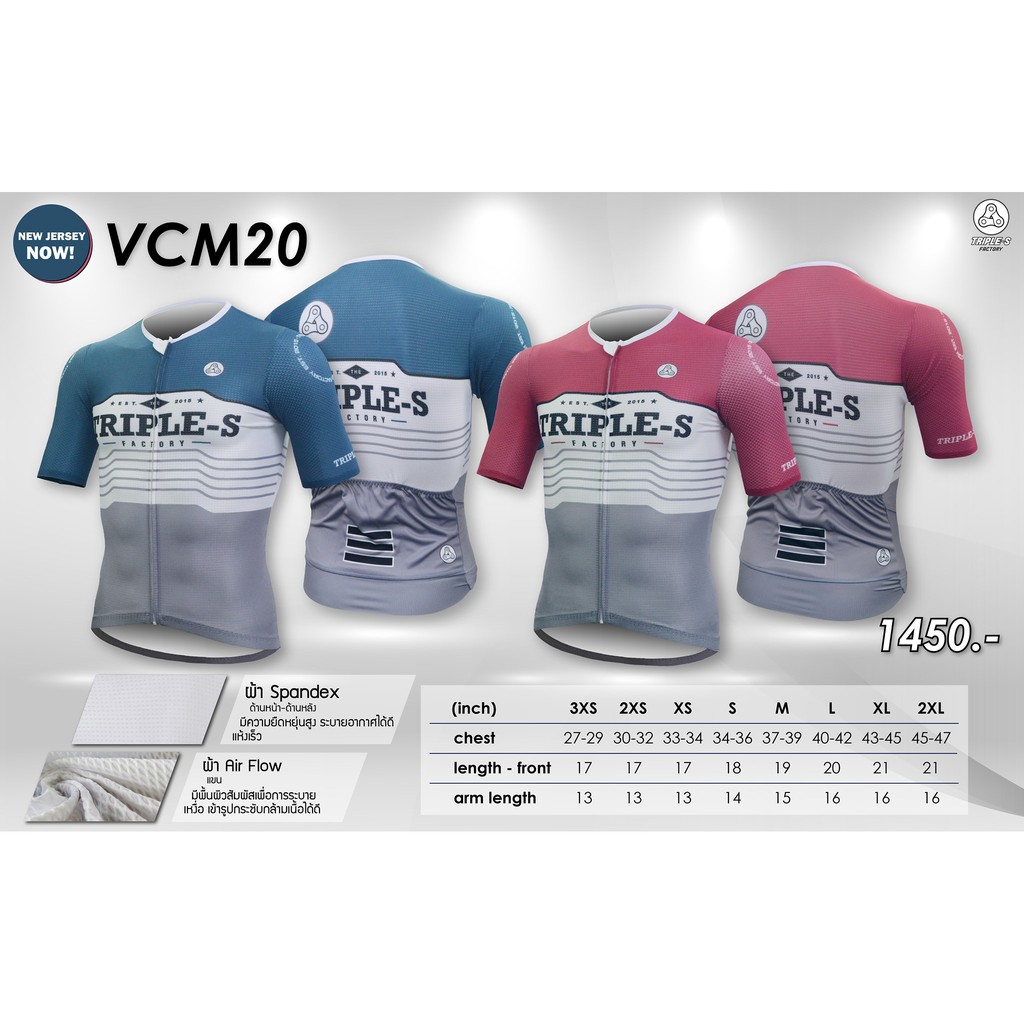 เสื้อจักรยาน Triple-S#VCM20 New Color สีเขียว,สีแดง