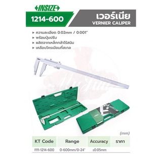 INSIZE เวอร์เนีย เวอร์เนียร์ เวอร์เนียร์ คาลิปเปอร์ Vernier Caliper เวอร์เนีย คาลิปเปอร์ รุ่น 1214-600