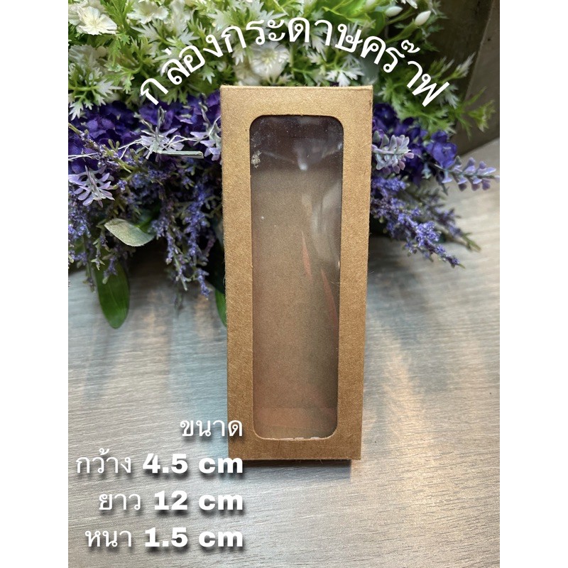กล่องของชำร่วย  ขนาดกว้าง4.5cm x ยาว12cm x สูง1.5cm กล่องของขวัญ กล่องสำเร็จรูป ของชำร่วย แพคเกจจิ้ง กล่อง