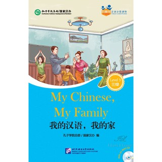 หนังสืออ่านนอกเวลาภาษาจีนเรื่องครอบครัวของฉัน + CD
