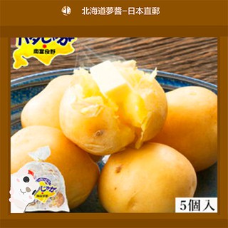 【Shipped Directly from Japan】Minami Furano Cream Potato Vacuum packaging 5pcs Hokkaido store free shipping Japan snack souvenir gift popular ช็อคโกแลต, มันฝรั่งทอดแผ่น, คุกกี้, ขนมญี่ปุ่น, ฮอกไกโด, จัดส่งฟรี, อาหารญี่ปุ่น, การทำอาหาร, ครัวซุป, จัดส่งฟรี