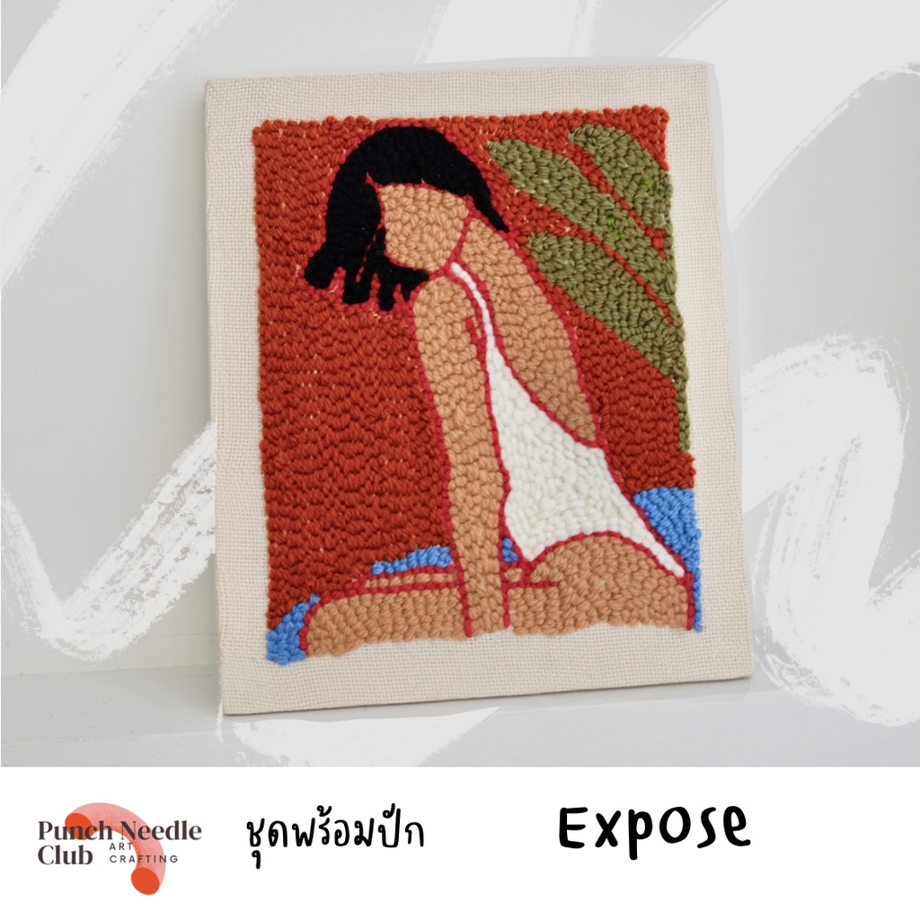[พร้อมส่ง] Punch Needle Club เซตพร้อมปัก Punch Needle ลาย ผู้หญิง