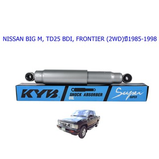 โช๊คอัพหลัง  NISSAN (นิสสัน) BIG M, TD25 BDI, FRONTIER (2WD) (บิ๊กเอ็ม, ฟรอนเทียร์) ปี1985-1998 (1คู่) /KYB