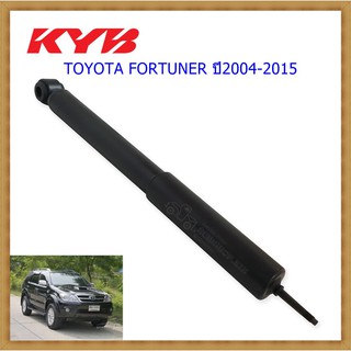 โช๊คอัพหลังโตโยต้าFORTUNER (ฟอร์จูนเนอร์)ปี2004-2015(1คู่)/KYB