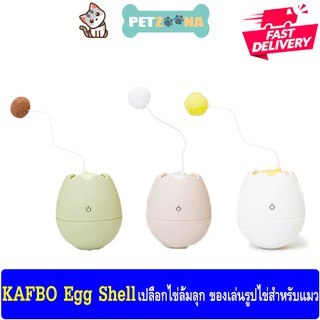 ของเล่นแมว KAFBO Egg Shell เปลือกไข่ล้มลุก ของเล่นรูปไข่สำหรับแมว