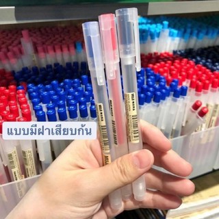 ปากกาเจลสุดฮิต Muji 💯