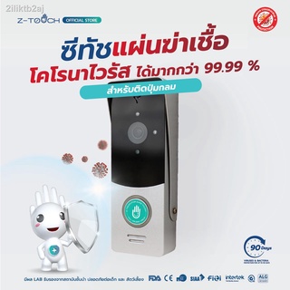 ซีทัช Z-Touch แผ่นฆ่าเชื้อโควิด สำหรับติดปุ่มกลม