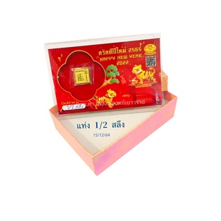 โปรโมชั่น : แท่งครึ่งสลึง นน.1.9 กรัม ทองแท้96.5พร้อมใบรับประกัน