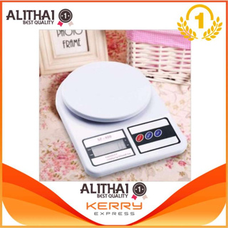 Alithai Electronic Kitchen Scale เครื่องชั่งน้ำหนักอาหาร 10000g รุ่น SF-400 (สีขาว)