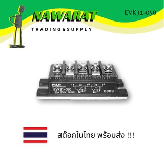 Transistor Module   EVK31-050