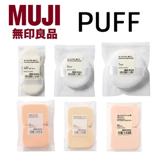 Muji puff powder พัฟ พัฟแป้งฝุ่น พัฟแต่งหน้า พัฟนิ่ม พัฟรองพื้น ฟองน้ำ ฟองน้ำลงแป้ง ฟองน้ำลงรองพื้น ฟองน้ำ แต่งหน้า