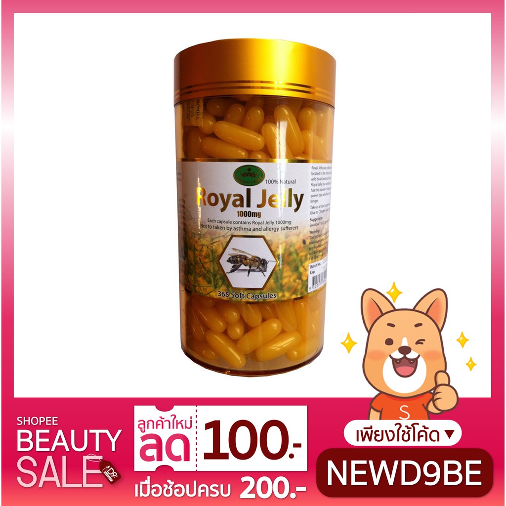 Nature's royal jelly นมผึ้ง ของใหม่ของแท้ 1000mg king 365เม็ด