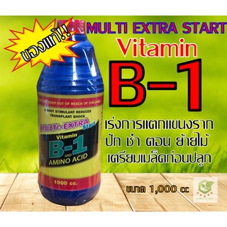 ราคาB-1 บี-วัน ยาเร่งราก ขนาด 1,000 ml. น้ำยาเร่งราก B1 บี-1 บี เร่งราก ราก  B1  บี1 บี-1 นำ้ยาเร่งราก