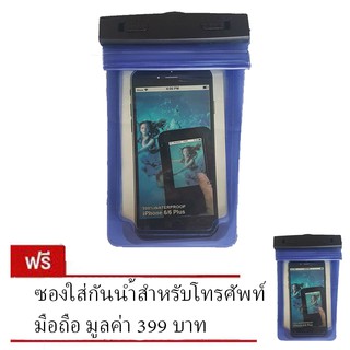 ซองกันน้ำสำหรับโทรศัพท์มือถือ - สีม่วง (ซื้อ 1 แถม 1)