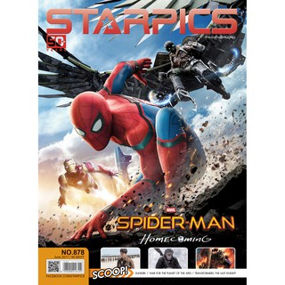 นิตยสาร STARPICS NO.878 ปกหน้า SPIDER-MAN HOMECOMING ปกหลัง TRANSFORMERS THE LAST KNIGHT