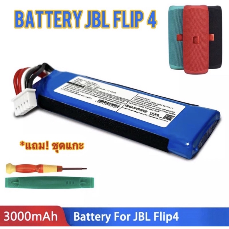 JBL Flip4 3000mAh แบตเตอรี่ Battery JBL Flip 4