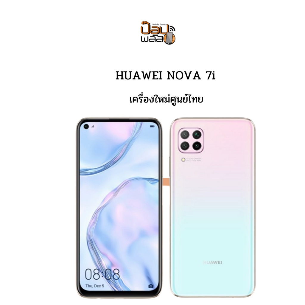 Huawei Nova 7i (8+128GB)เครื่องใหม่ศูนย์ไทยเคลียรสต็อค/ประกันร้าน 3 เดือน