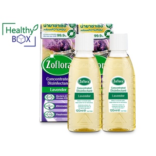 หมดอายุ31/03/26 ซื้อ1แถม1 Zoflora Lavender 120ml.(น้ำยาฆ่าเชื้อ) น้ำยาฆ่าเชื้ออเนกประสงค์ (V)