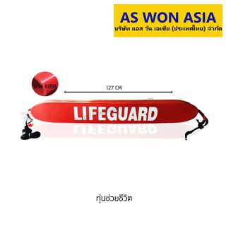 ทุ่นช่วยชีวิตLIFEGUARD ยี่ห้อ Licenseสีแดงขนาด40นิ้ว