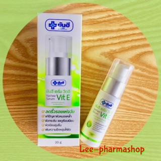 Yanhee Serum Vit E 20ml // ยันฮี เซรั่ม วิตอี  ขนาด 20 มิลลิลิตร